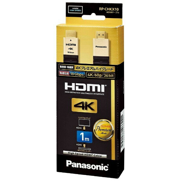 ѥʥ˥åPanasonic HDMI֥ ֥å RP-CHKX10-K [1m /HDMIHDMI /ͥåб][RPCHKX10K]