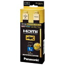 パナソニック｜Panasonic HDMIケーブル ブラック RP-CHKX10-K 1m /HDMI⇔HDMI /フラットタイプ /イーサネット対応 RPCHKX10K