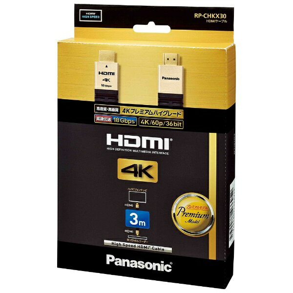 楽天楽天ビック（ビックカメラ×楽天）【エントリーで2倍pt（5/20まで）】 パナソニック｜Panasonic HDMIケーブル ブラック RP-CHKX30-K [3m /HDMI⇔HDMI /イーサネット対応]
