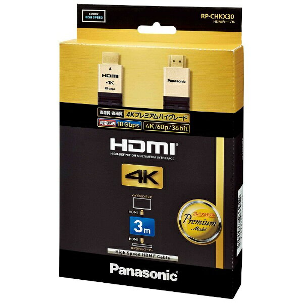 Panasonic｜パナソニック HDMIケーブル ブラック RP-CHKX30-K 3m /HDMI⇔HDMI /イーサネット対応
