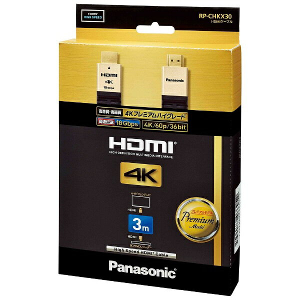 ѥʥ˥åPanasonic HDMI֥ ֥å RP-CHKX30-K [3m /HDMIHDMI /ͥåб]