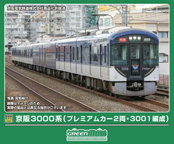 楽天市場】鉄道 コレクション 京阪 3000の通販