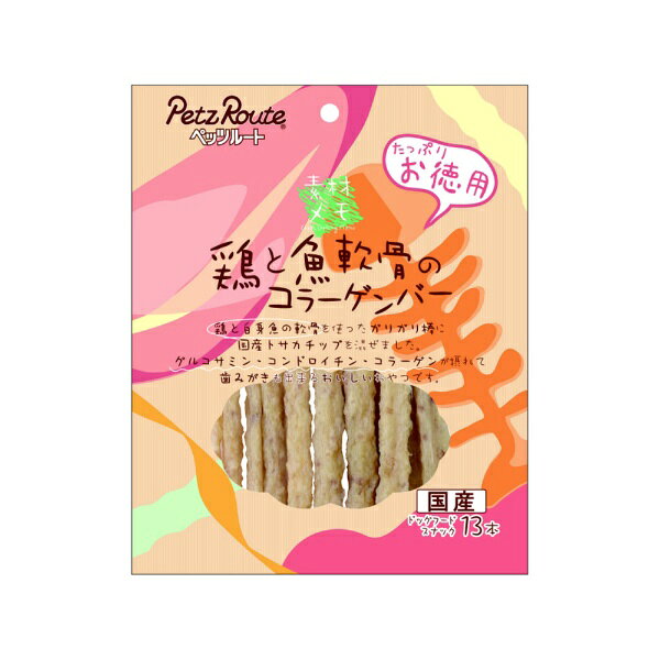 ペッツルート｜PetzRoute 鶏と魚軟骨のコラーゲンバー13本