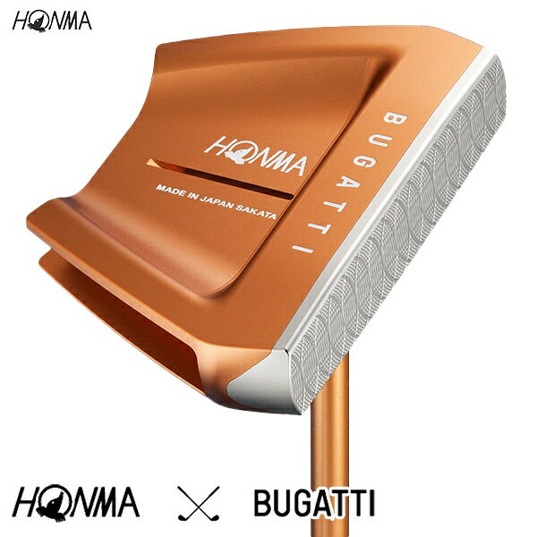 HONMA×BUGATTI 限定ゴルフクラブコレクション両ブランドに共通するのは、芸術とテクノロジーの融合を追求する飽くなき探求心がある。HONMAは匠の技によって精度と美しさを追求し、BUGATTIはスピードと芸術性を融合した究極の機械美を創造し続けている。「比類なき体験」を提供することへの揺るぎない情熱こそが、この歴史的なコラボレーションを生み出す原動力となった。PUTTER Collection PRISMハイパーカーBUGATTIを象徴する彫刻的なフォルムと美しい面構成をモチーフに、PUTTER Collection PRISMは誕生した。車体を駆け抜けるエレガントなラインを思わせる造形は、機能美と存在感を両立。ソールにはBUGATTIのルーツを象徴するトリコロールマークを配置し、そのDNAを細部にまで宿す。トップビューには視認性の高いアライメントラインを採用。ターゲットに対して自然に構えやすく、カップまで一直線に狙うイメージをサポート。さらに、ターゲットライン後方にはBUGATTI創業者エットーレ・ブガッティのイニシャル「EB」ロゴを配置。7色のカラーバリエーションから、自分らしい一本を。