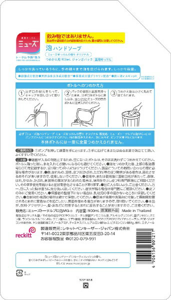 レキットベンキーザー・ジャパン|Reckitt...の紹介画像2