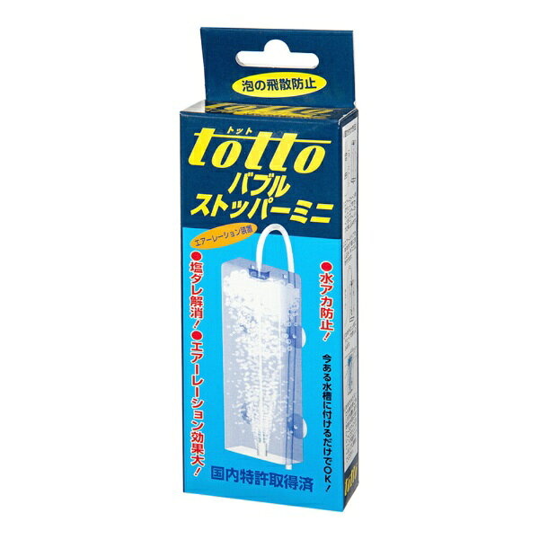 高機能エアレーション器具！■商品説明●エアーレーションのサポートアイテムです。●海水魚水槽の塩ダレ、淡水魚水槽のコケや水垢の原因となる泡の飛散を抑えます。●気泡が上下動して攪拌され、水中に長く留まります。■ご注意※本品は観賞魚用品です。目的以外の用途では使用しないでください。■対象水深15cm以上■セット内容本体、エアチューブ（80cm）、エアーストーン、エアーパイプ、キスゴム4個■サイズ幅5．9×奥行き2．4×高さ13．9cm