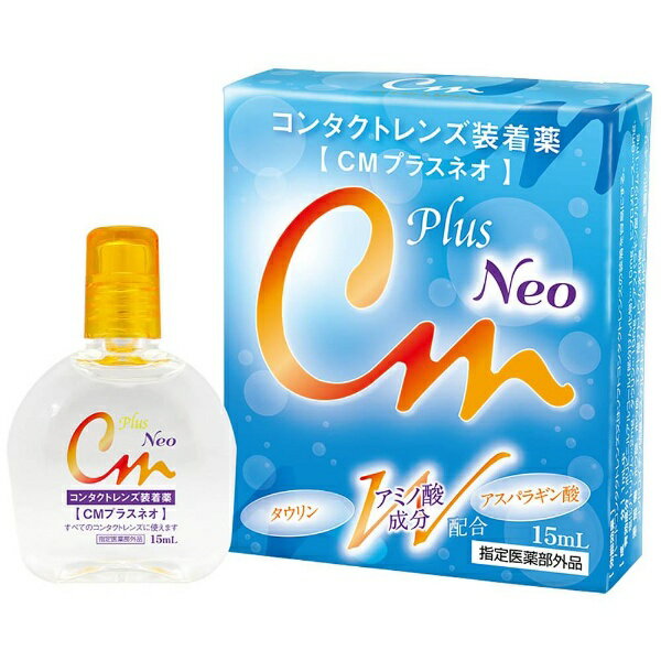 エイコー｜EIKO CMプラスネオ（15ml）