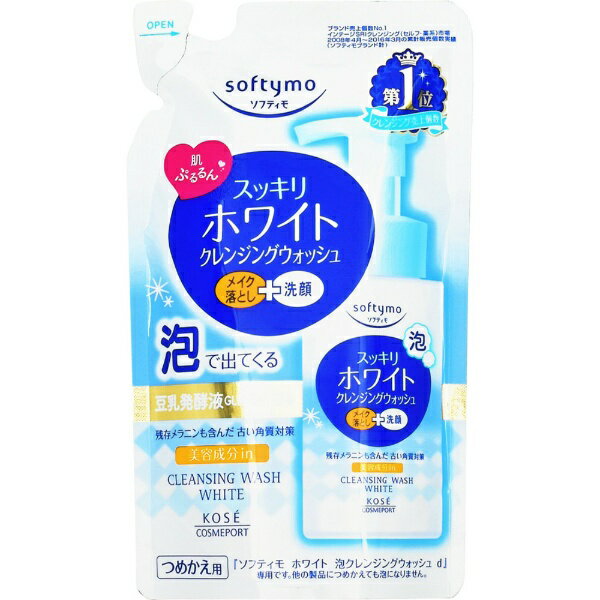 コーセーコスメポート｜KOSE COSMEPORT softymo（ソフティモ） ホワイト泡クレンジングウォッシュ つめかえ用（180ml）〔クレンジング〕