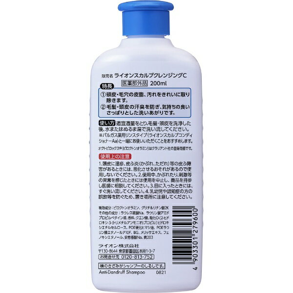 LION|ライオン バルガス 薬用シャンプー(...の紹介画像2