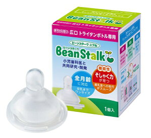 雪印ビーンスターク|Bean Stalk Snow 【ビーンスターク】ニプル赤ちゃん思い広口タイプ【rb_pcp】