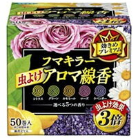 殺虫剤フマキラー虫よけアロマ線香50巻函入 5色パック〔蚊取り線香〕フマキラー　FUMAKILLA