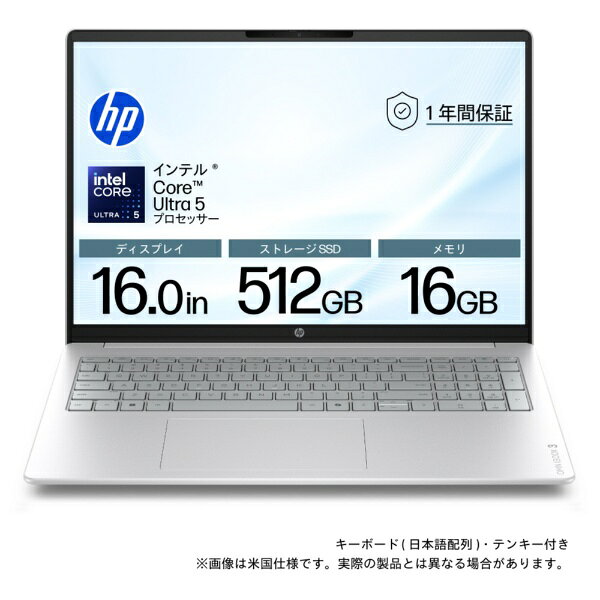 HP ノートパソコン OmniBook 3/16 グレイシャーシルバー DD3C9PA-AAAA [16.0型 /Windows11 Home /intel Core Ultra 5 /メモリ：16GB /SSD：512GB /2026年7月モデル]