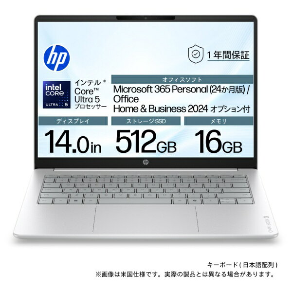 HP HP OmniBook 3/14/CU5-225U/16/512/M365Per/w11 グレイシャーシルバー DD1V1PA-AAAB [Windows11 Home /intel Core Ultra 5 /メモリ：16GB /SSD：512GB /M365 (24か月) or Office 選択可能]