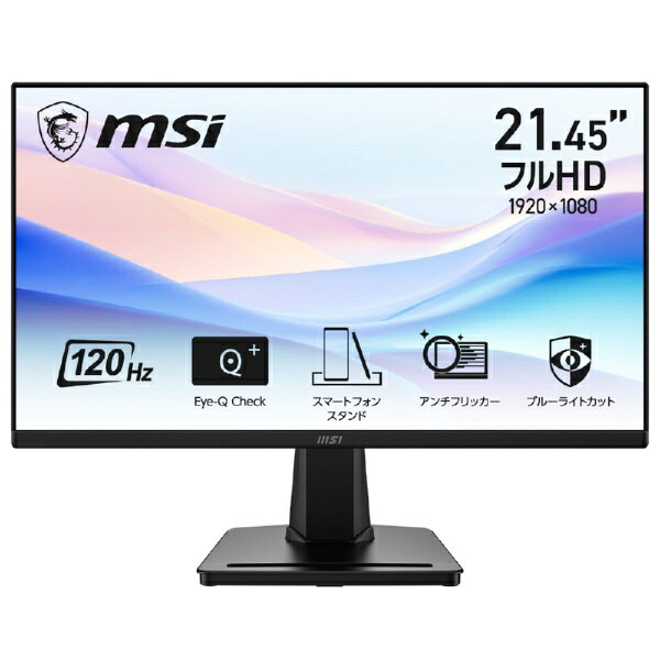 【2026年07月30日発売】 MSI PCモニター PRO MP225 E12VL [21.45型 /フルHD(1920×1080) /ワイド /120Hz]