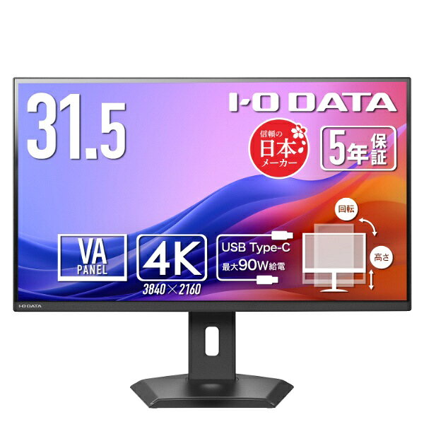 楽天市場】i-o data モニター ディスプレイ 31.5型の通販