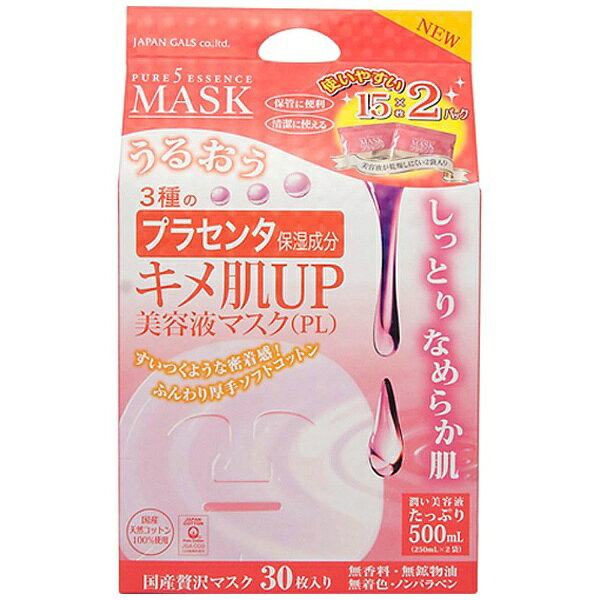 ジャパンギャルズ｜JAPAN GALS ピュアファイブエッセンスマスク キメ肌UP美容液マスク プラセンタ 30枚