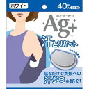 コットンラボ　Cotton　labo 汗とりパット銀イオン ホワイト （40枚）