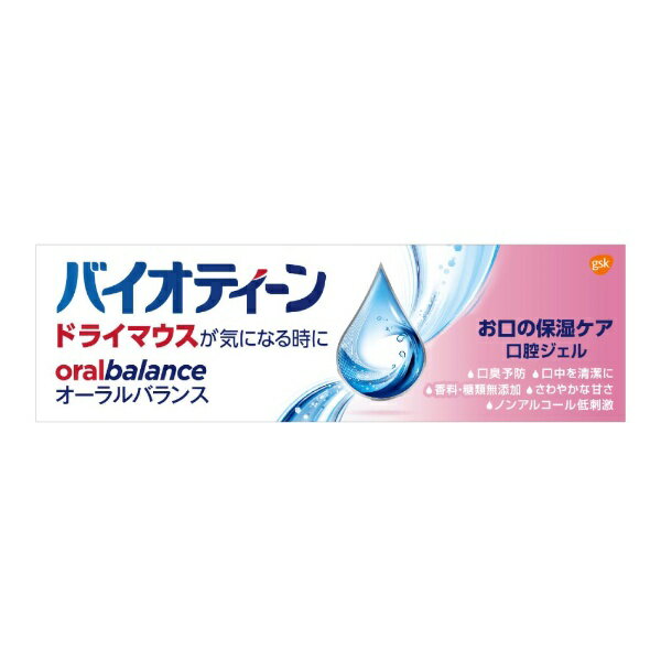 GSK｜グラクソ・スミスクライン バイオティーン 歯磨き粉 オーラルバランス ジェル 42g