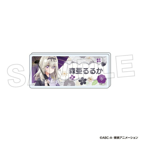【2026年9月】 GKマーケティング｜GK Marketing 名探偵プリキュア！ おなまえバッジ 森亜るるか【発売日以降のお届け】