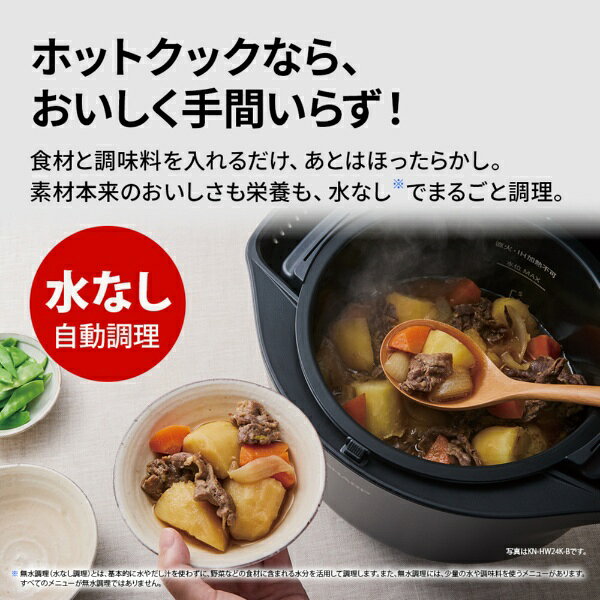 【2026年09月17日発売】 SHARP｜シャープ 水なし自動調理鍋 2.4L HEALSIO（ヘルシ...
