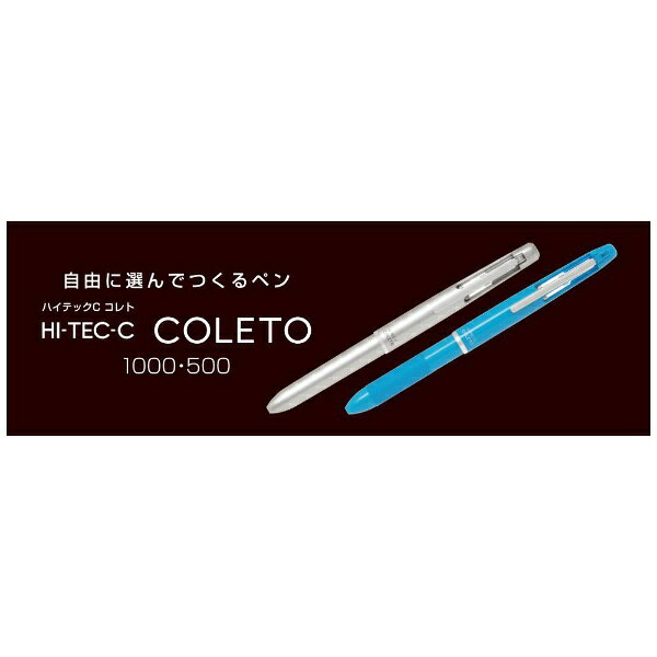 PILOT｜パイロット [多機能ペン] ハイテックCコレト 500 本体ボディ　ホワイト （カスタマイズペン） LHKC-50C-W