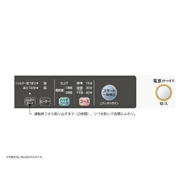 【送料無料】 日立　HITACHI 衣類乾燥機 （乾燥5.0kg）　DE-N50WV-W ピュアホワイト[DEN50WV]