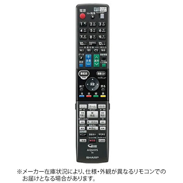 シャープ｜SHARP 純正ブルーレイディスクレコーダー用リモコン RRMCGB131WJPA【部品番号：0046380265】[46380265]