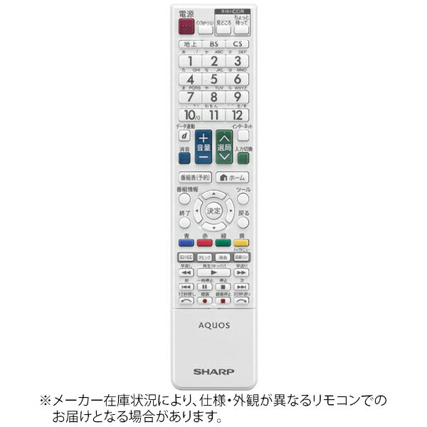 シャープ｜SHARP 純正テレビ用リモコン【部品番号:0106380440】 RRMCGB097WJSB [単3電池×2本(別売)]