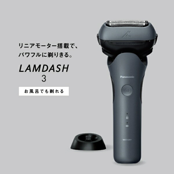 【2026年09月01日発売】 パナソニック ラムダッシュ 3枚刃 ティールブルー ES-L362...