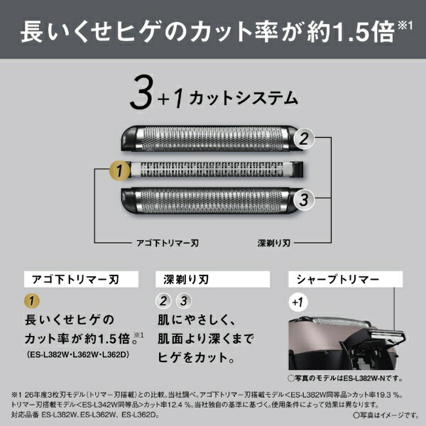 【2026年09月01日発売】 パナソニック ラムダッシュ 3枚刃 ティールブルー ES-L362...