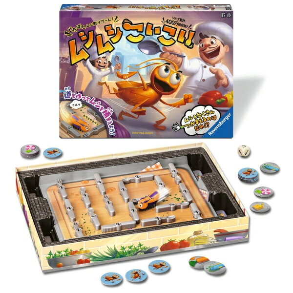 ムシムシこいこい