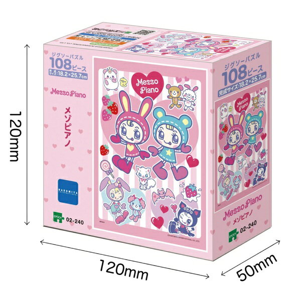 『メゾピアノ』の販売店の商品画像