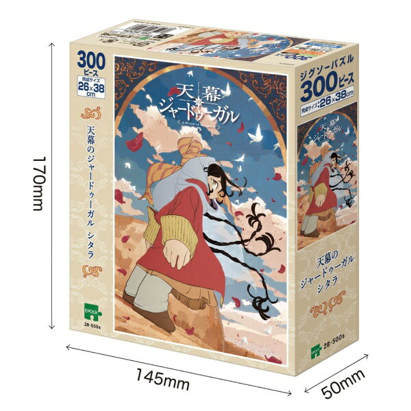『天幕のジャードゥーガル シタラ』の販売店の商品画像