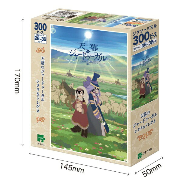 『天幕のジャードゥーガル シタラ＆ドレゲネ』の販売店の商品画像