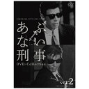 東映ビデオ｜Toei video あぶない刑事 DVD Collection Vol．2 【DVD】【発売日以降のお届けとなります】 【代金引換配送不可】