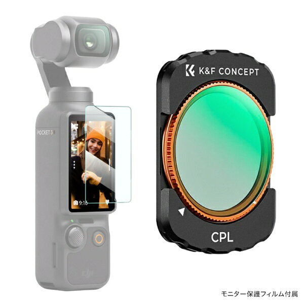 K&F Concept｜ケーアンドエフコンセプト マグネット式CPL（円偏光）フィルター DJI...