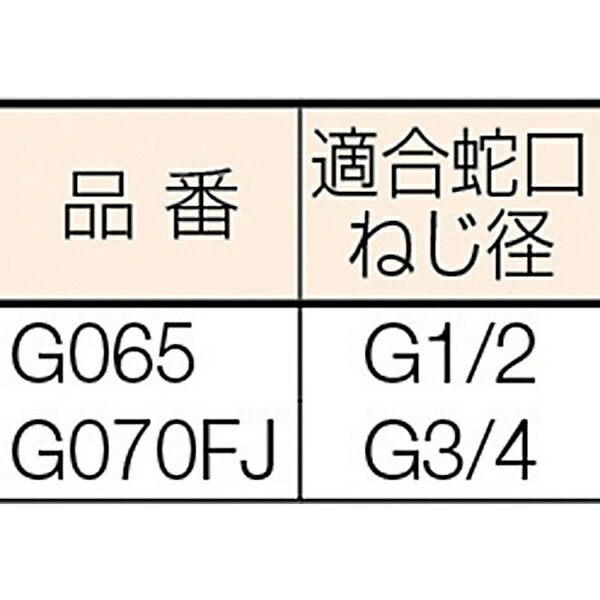 タカギ|takagi ネジ付蛇口ニップル G065の紹介画像3