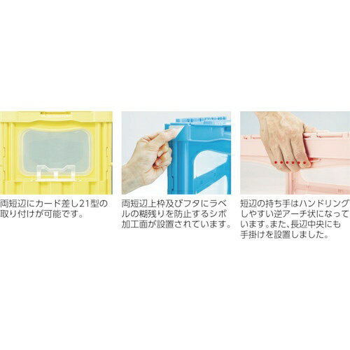 三甲｜サンコー 折りたたみコンテナー マドコンライト 77.8L ピンク SKMLO-O-75B-PNK