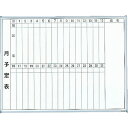 トラスコ中山｜TRUSCO NAKAYAMA スチール製ホワイトボード　月予定表・縦　600×900　GL222