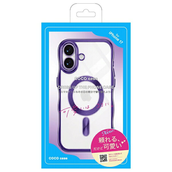 COCO case iPhone 17 メッキでクリアなくねくねケース カメラ保護レンズ付 COCO CASE ディープパープル 1856-17-DEEPPURPLE