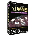 イーフロンティア｜e frontier 〔Win版〕 AI麻雀 GOLD 4 Windows 10対応版