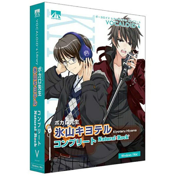 〔氷山キヨテル コンプリート〕VOCALOID 4音源「ナチュラル」「ロック」2つの歌声ライブラリがセット。（Win・Mac版）■ 『ボカロ先生 氷山キヨテル』は、VOCALOIDの開発に関わってきた実力派シンガーの歌声を元に制作した、優れたVOCALOIDです。ハイクオリティに癒し系の歌声を実現できる、実力派のボカロ先生に歌って頂きましょう。「VOCALOID4 氷山キヨテル コンプリート」は、音声の完全新規収録を行い新機能『グロウル』を加えて「VOCALOID4」音源としてパワーアップした「氷山キヨテル ナチュラル」と、ハイトーンまでカバーした力強い歌声が特徴の「氷山キヨテル ロック」の2つのライブラリがセットになったパッケージです。※ Windows環境で使用する場合はVOCALOID4 Editorもしくは、 Cubase 8シリーズまたはCubase 7シリーズとVOCALOID4 Editor for Cubaseが必要です。※ Mac OS X環境で使用する場合はCubase 8シリーズまたはCubase 7シリーズとVOCALOID4 Editor for Cubaseが必要です。※ 一つのシリアルコードにてWindows版、Mac OS X版を同時に使用することはできません。環境を移行する場合は必ずディアクティベートを行ってください。 AHS 〔Win・Mac版〕 VOCALOID 4 氷山キヨテル コンプリート ナチュラル・ロック