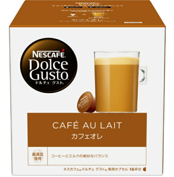 ネスレ日本｜Nestle ドルチェグスト専用カプセル 「カフェオレ」（16杯分）　CAL16001[CAL16001カフェオレ16P]