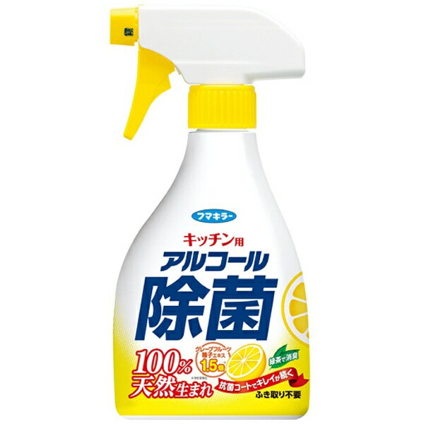 フマキラー｜FUMAKILLA 【フマキラー】 キッチン用アルコール除菌スプレー 400ml〔除菌用品〕【rb_pcp】