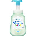 花王｜Kao merit（メリット）泡で出てくるシャンプー KIDS（300ml）［こども用シャンプー］【rb_pcp】