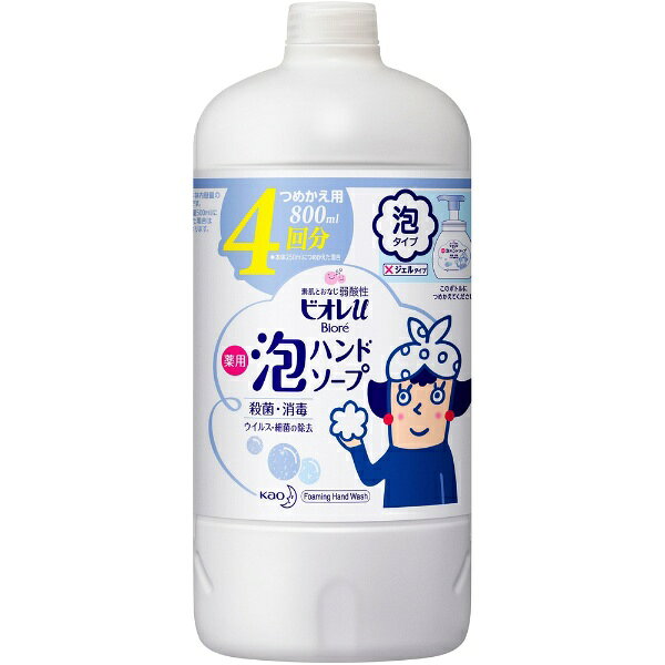 花王｜Kao Biore ビオレu 泡ハンドソープ つめかえ用 800mL【rb_pcp】