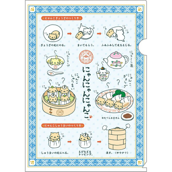 楽天市場】にゃんにゃんにゃんこ（おもちゃ）の通販
