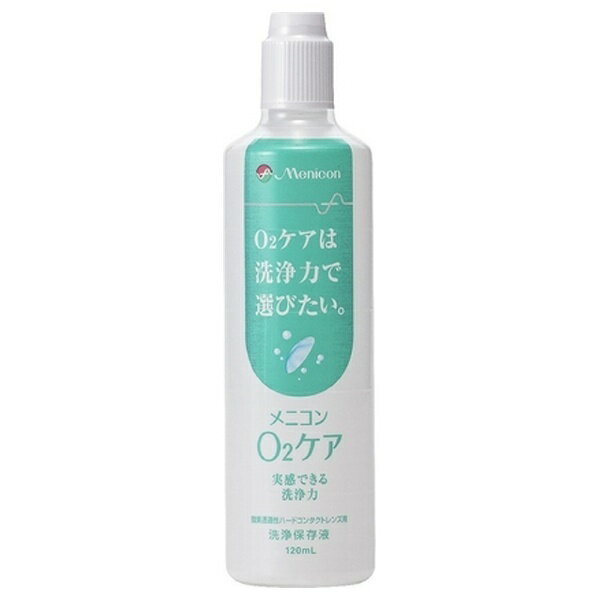 楽天楽天ビック（ビックカメラ×楽天）メニコン｜Menicon 【ハード用/洗浄保存液】O2ケア（120ml）