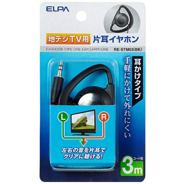 ELPA�å���� ����ۥ� ���ʥ뷿 RE-STM03 BK [�������� /��3.5mm �ߥ˥ץ饰][RESTM03BK]