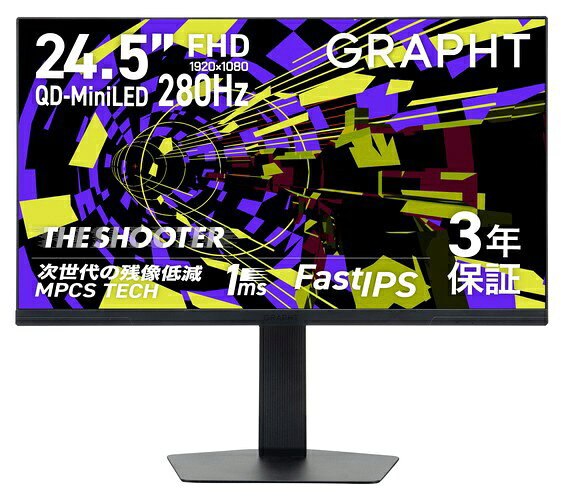 【2026年09月30日発売】 GRAPHT｜グラフト [FPS向けゲーミングモニター / 24.5型 / QD Mini LED / フルHD / 280Hz / 残像低減機能 / 3年保証] THE SHOOTER - Gaming Monitor 24 Essential [24.5型 /フルHD(1920×1080) /ワイド /280Hz]